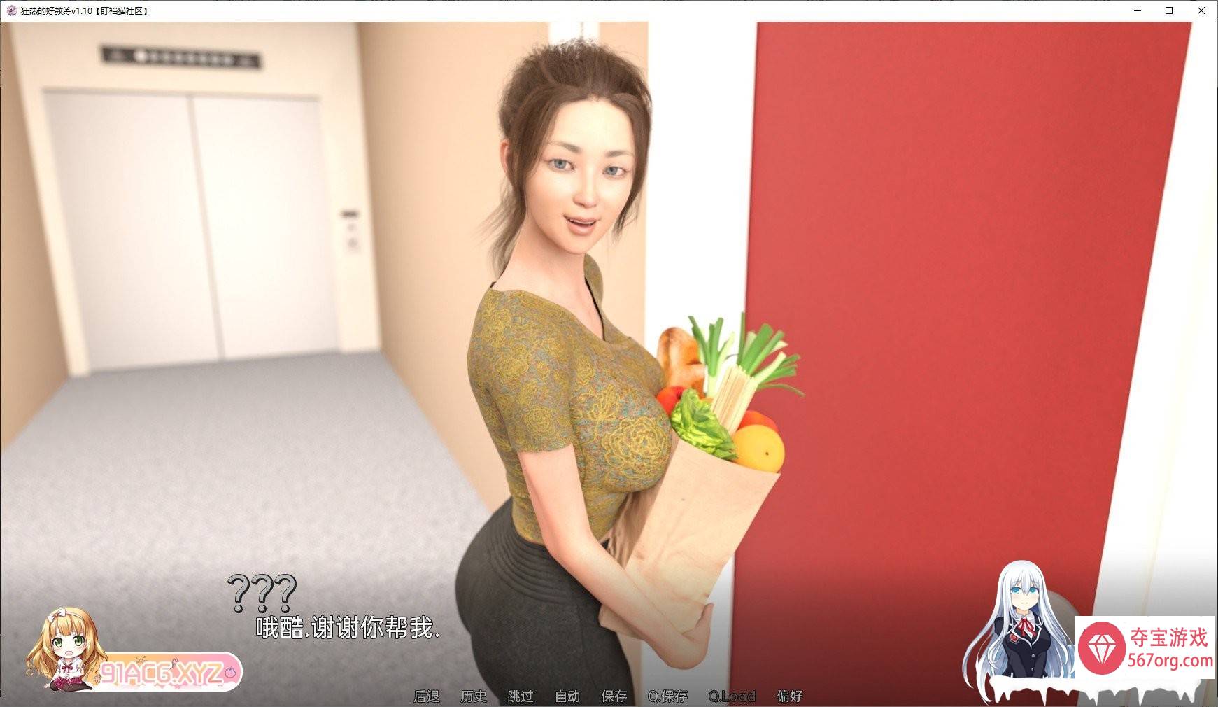 [欧美SLG汉化动态]狂热的好教练v1.20 汉化版[PC+安卓][1.3G]
