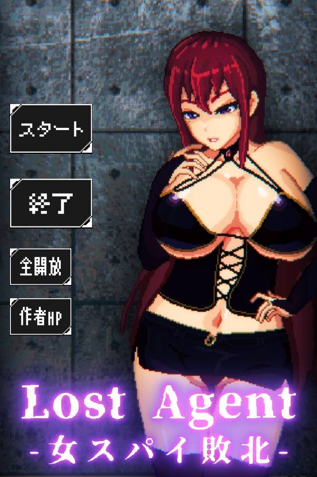 【互动SLG全动态】[像素风]Lost Agent-女间谍败北 DL正式版【新作PC+安卓220M】