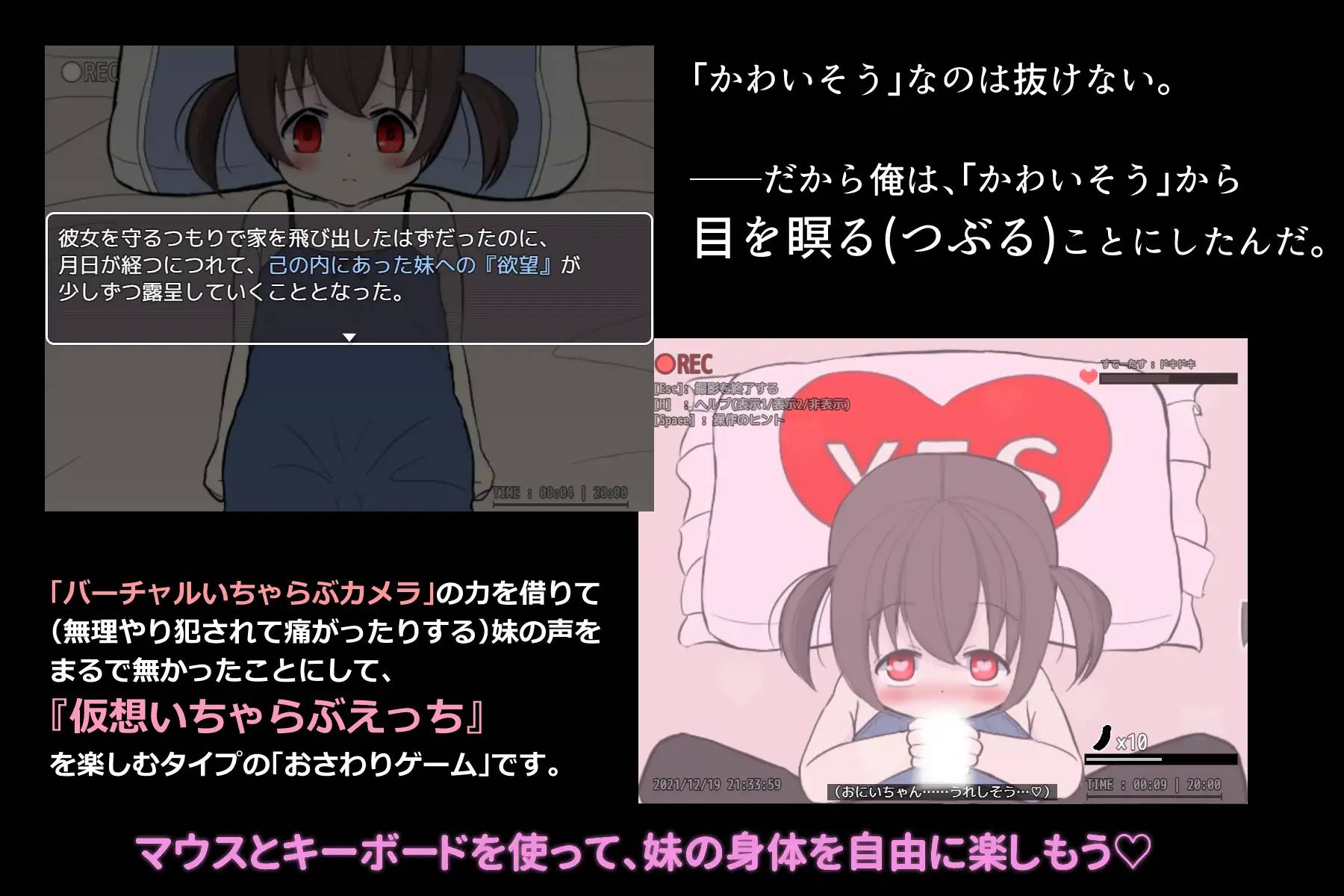 【触摸互动SLG汉化全动态】神奇的摄影机~侵犯妹妹 云翻汉化版【新作PC+安卓300M】