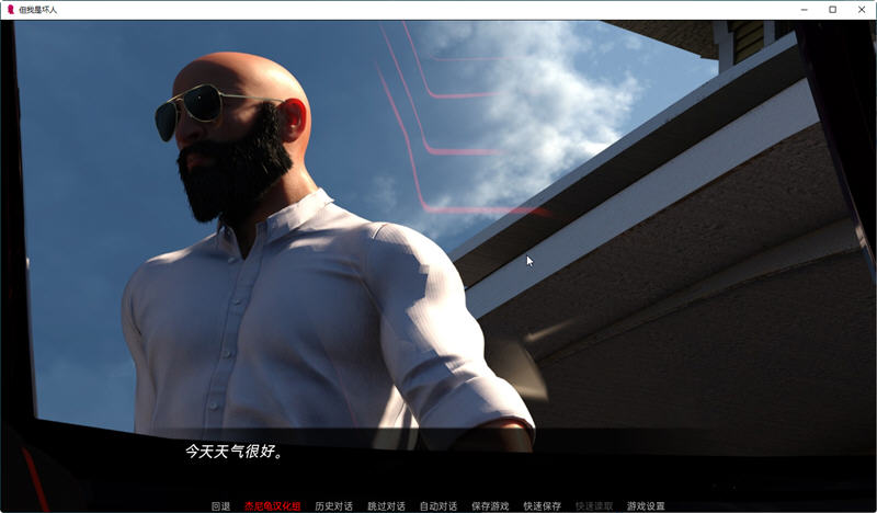 但我是坏人(But I’m the Bad Guy) ver0.6 汉化版 PC+安卓 动态SLG游戏 3G