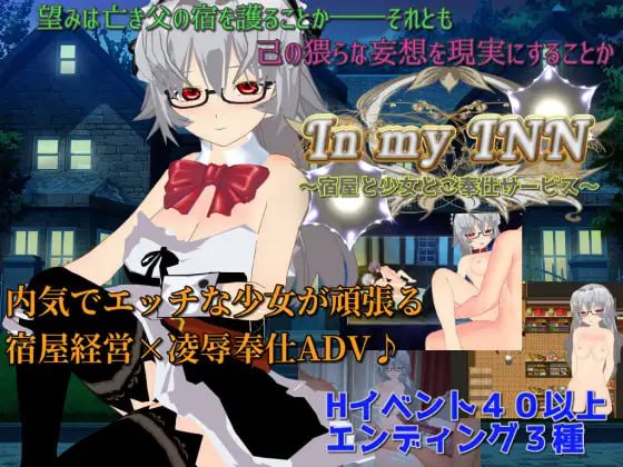 【RPGGPT3.5汉化动态】旅馆～旅馆与少女的服务～【PC+可安卓joi】