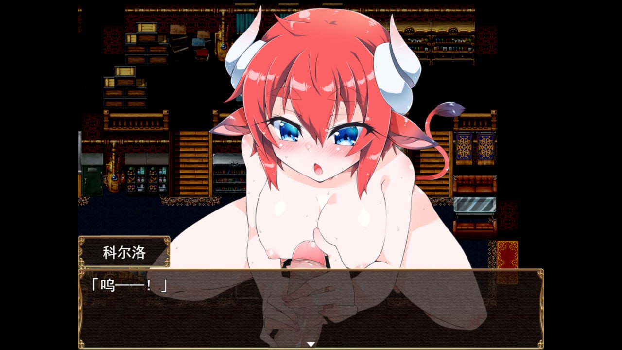 【RPG官中无码】伊休姆的灵药~牛娘丰胸记录~【纯爱中出巨乳怀孕PC+可安卓joi】