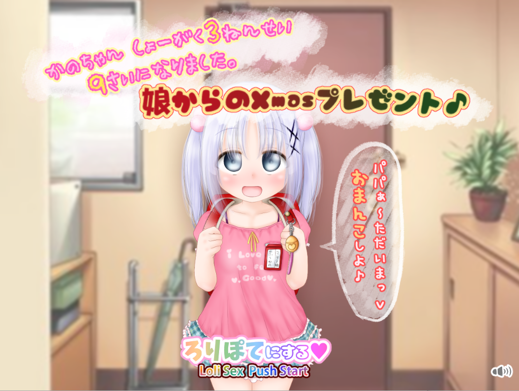 【互动SLG汉化全动态】[铜矿]加奈子(９岁)小学三年级 云翻汉化版【PC+安卓260M】