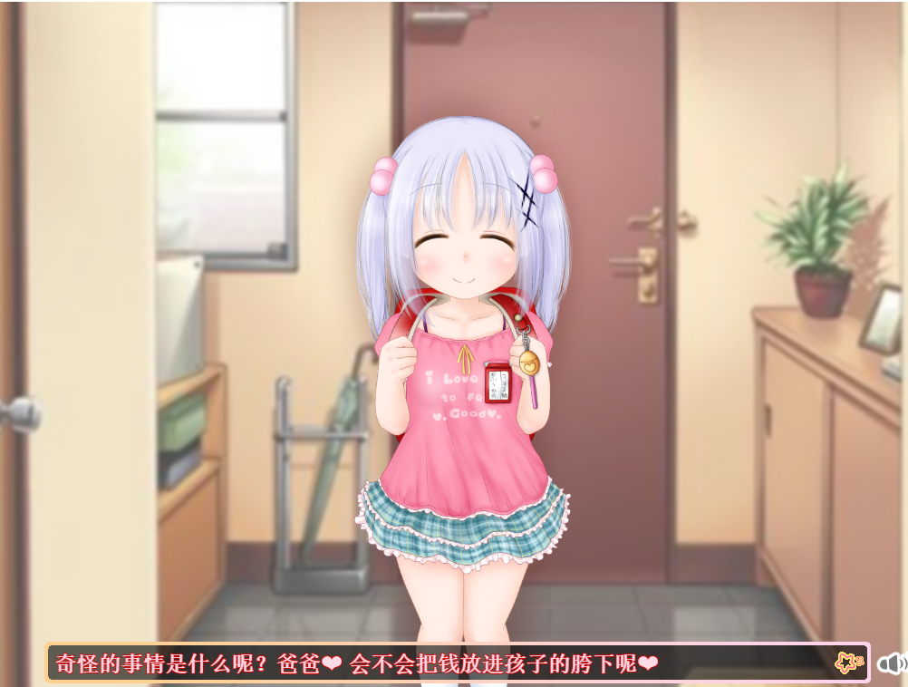 【互动SLG汉化全动态】[铜矿]加奈子(９岁)小学三年级 云翻汉化版【PC+安卓260M】