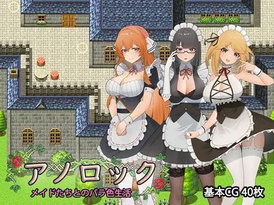 【互动SLG汉化】与三名可爱女佣的日常 云翻汉化+原版【新作PC+安卓1.3G全CV】