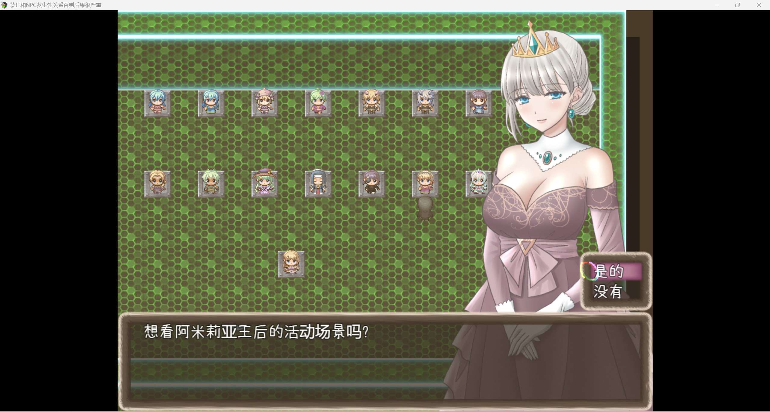 【日系RPG汉化2D】禁止发生关系否则后果很严重【PC＋安卓523m】