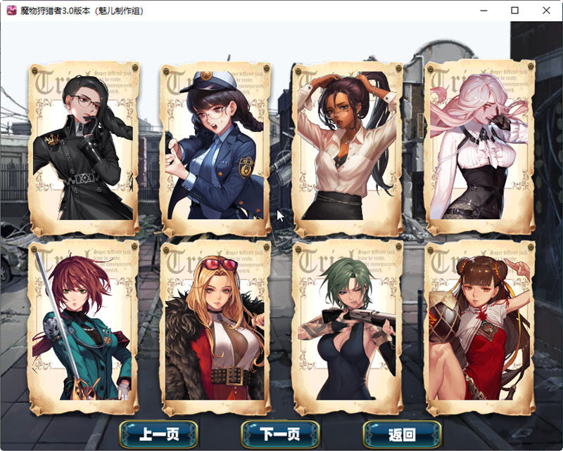 魔物狩猎者 Ver3.0 官方中文版 PC+安卓 国产卡牌战斗RPG游戏 4G