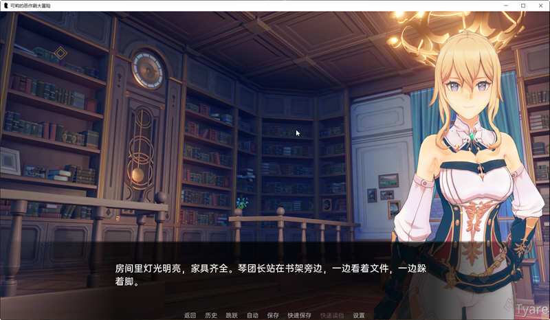 原神可莉的恶作剧 ver1.16 汉化完结版 PC+安卓 同人SLG游戏 1G