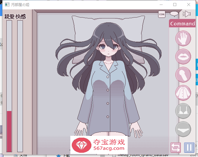【互动SLG/汉化/动态】[像素风]汚部屋の姫 更生或墮落的模拟H 精翻汉化版【新作/PC+安卓/260M】