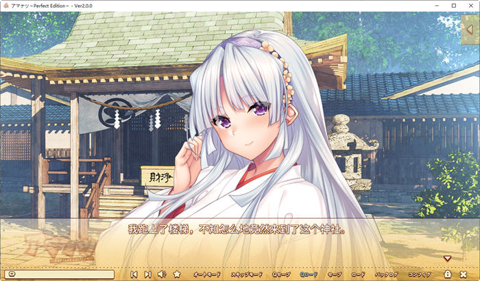 甜美夏日 Perfect Edition AI精翻汉化版 ADV游戏+CV+壁纸 3.6G