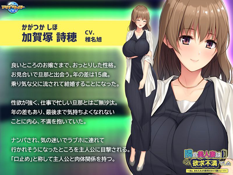 【PC+KRKR汉化】【拔作ADV】邻居美人妻欲求不满