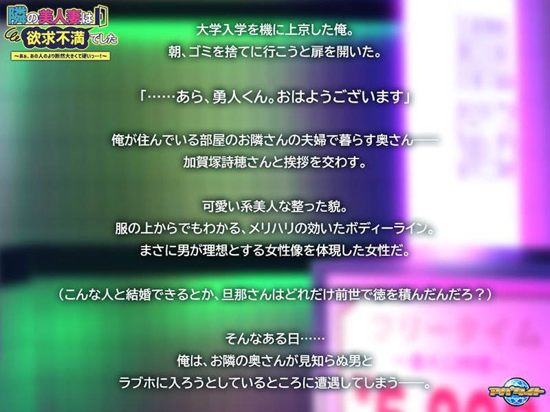 【PC+KRKR汉化】【拔作ADV】邻居美人妻欲求不满