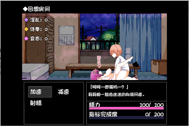 ✡【互动SLG中文全动态】与魅魔莉莉姆的同居生活 官方中文步兵版+存档【全CV1.7G】PC+安卓