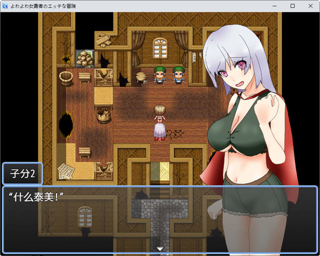 淘气女英雄的冒险故事 ver1.0 汉化版 PC+安卓 RPG游戏 2.2G