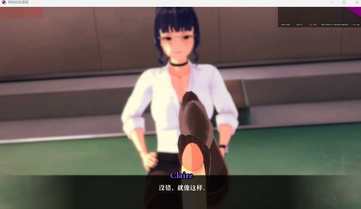 【3D欧美】特殊后宫职业 [v0.2.5] 【机翻SLG沙盒校园电脑+安卓】