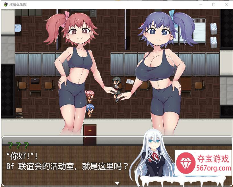 [日系RPG动态汉化] 战操俱乐部 Battle Fuck ClubPC+安卓汉化版[750M]