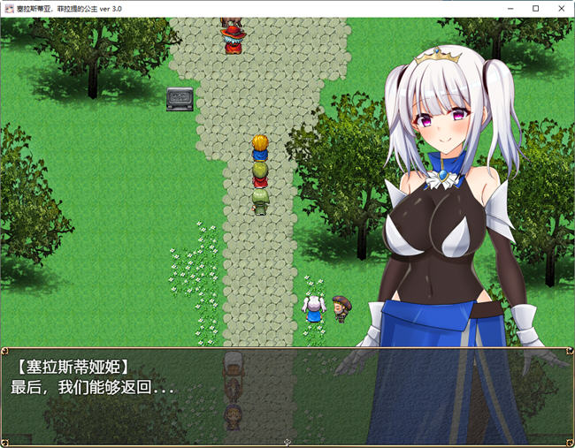 亡国公主塞莱斯蒂娅 ver3.0 汉化版 PC+安卓 RPG游戏 1.6G