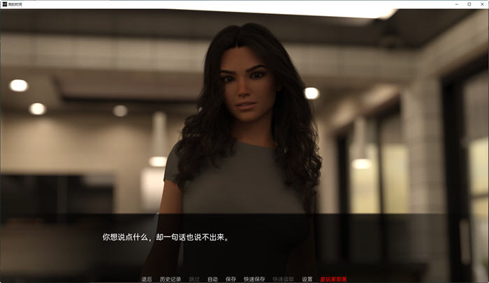 我的时间(My Time) ver0.6 汉化版 PC+安卓 动态SLG游戏 2.1G