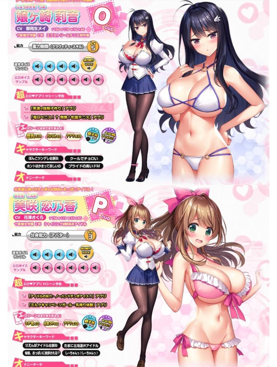 【KRKR汉化】【动态CG超拔作】爆炎怀孕！超エロ催.眠爆汝学园2 V2.0精翻修复版(只有安卓)