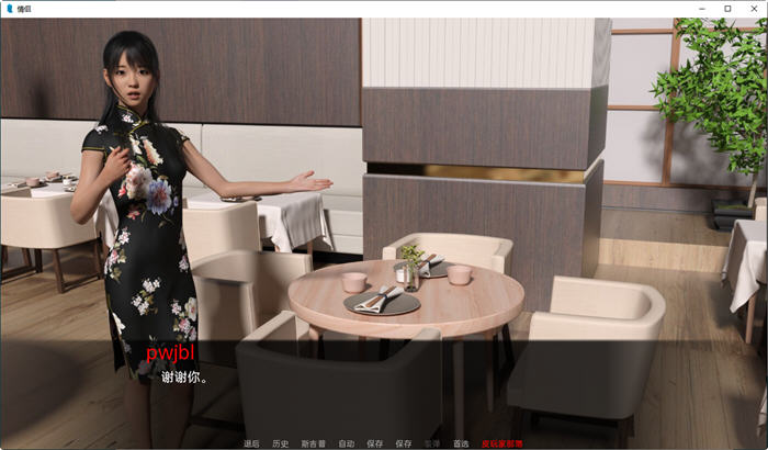 情侣(Couples) ver0.16 汉化版 PC+安卓 动态SLG游戏 2.9G