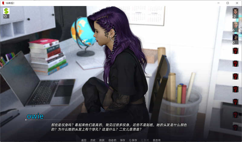 十六年后 Ep11 汉化版 PC+安卓 动态SLG游戏&神作 3.9G