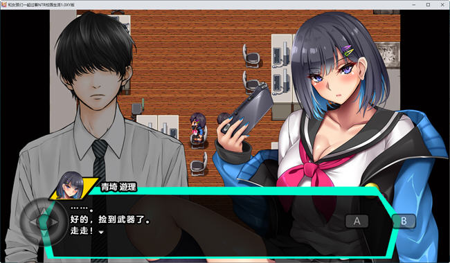 和女孩们一起过着NTR校园生活 ver1.0 汉化版 PC+安卓 RPG游戏 1.5G
