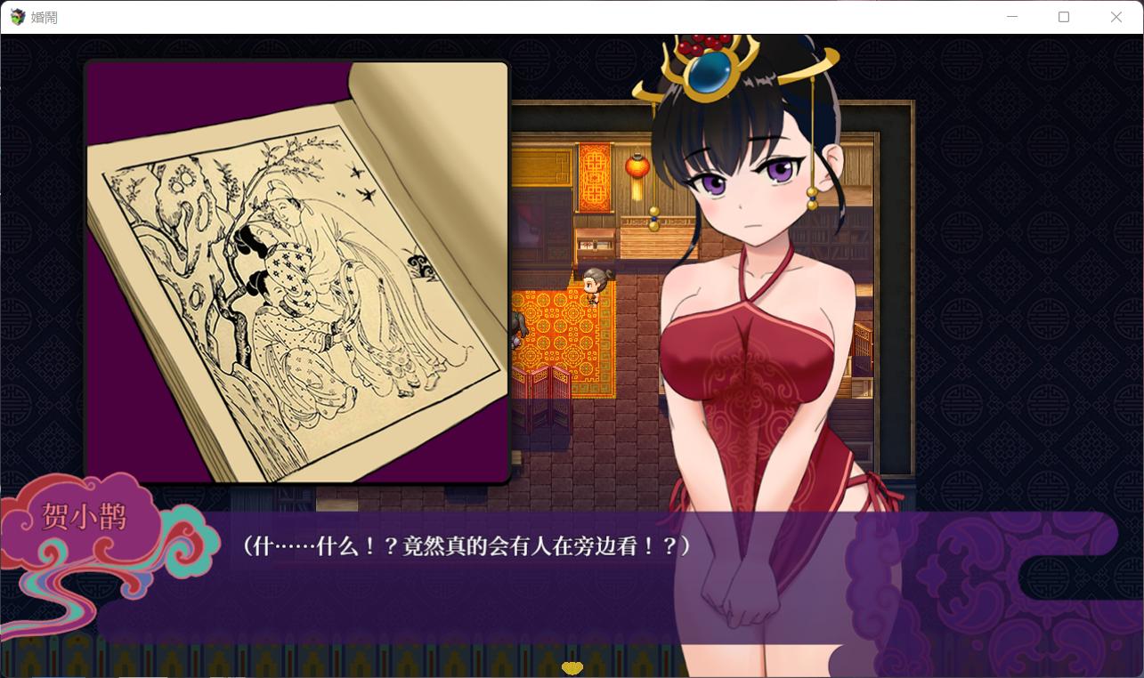 【神奇RPGNTR中文CV】婚闹~Wedding Hazing【安卓+PC】官方中文版+全回想【新作530M】