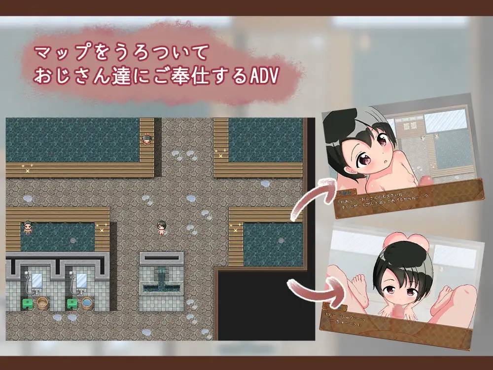 【RPG汉化铜矿】无知少女的服务~温泉体验 云翻汉化+原版【新作PC+安卓200M】
