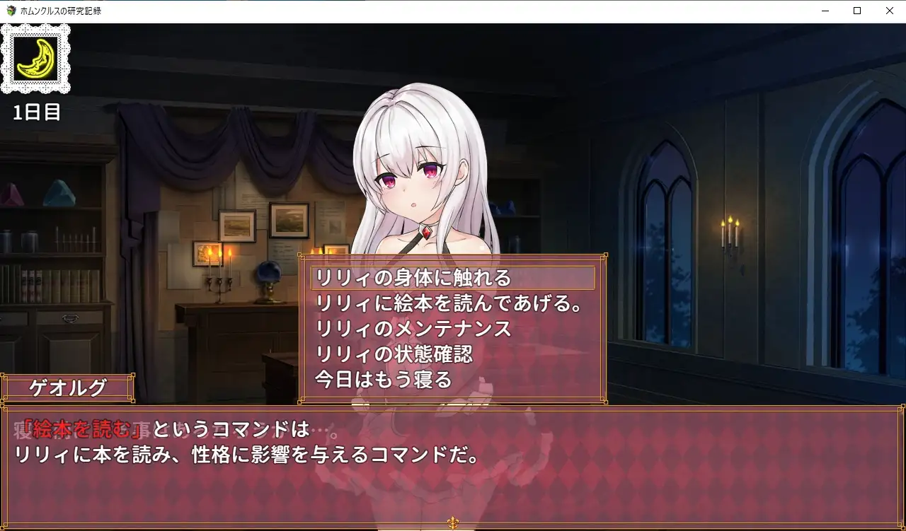【养成SLG汉化动态】[触摸]人造人的研究记录 云翻汉化+原版【PC+安卓2G】