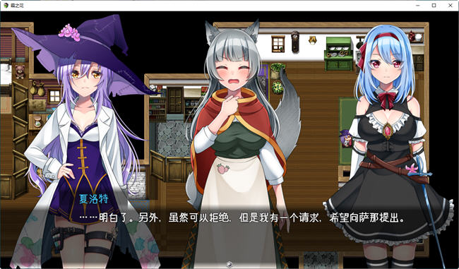 霜之花(フロストフラワー) ver1.06 AI汉化版 爆款RPG游戏PC+安卓JOI模拟器 1.1G