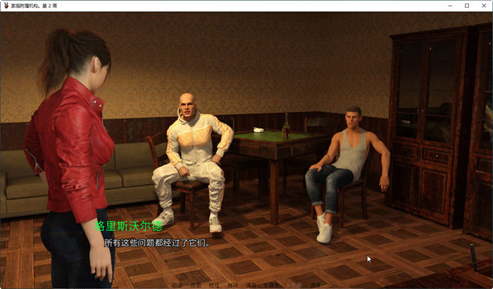 家庭事务(Family Affair) v0.119 高压汉化版 PC+安卓 沙盒SLG游戏 2.6G