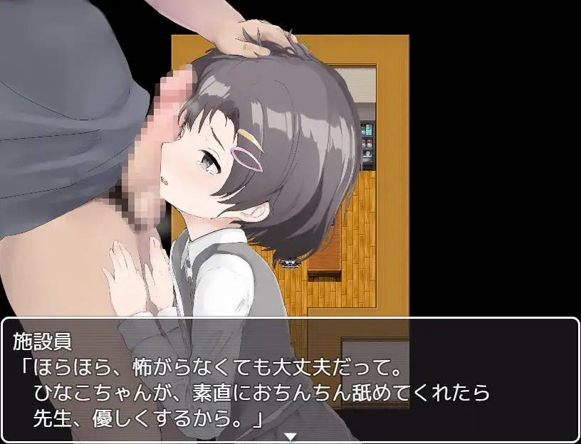 【调教SLG汉化动态】[铜矿]调教孤苦伶仃的孩子 云翻汉化+原版【新作PC+安卓1.8G】