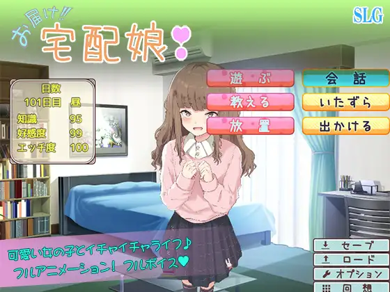 【养成SLG机翻全动态】送达的方式！快递宅女！机翻附存档【PC+安卓JOI900M】(体验版)