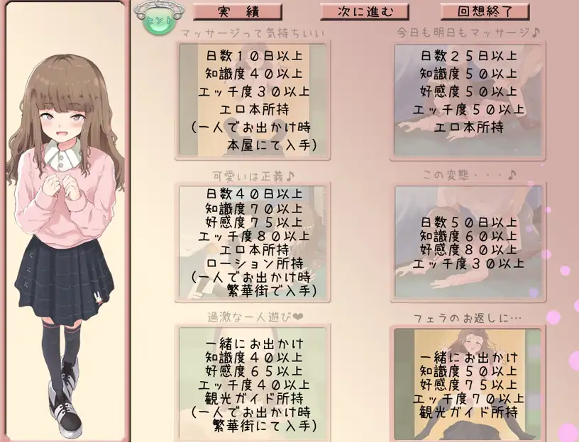 【养成SLG机翻全动态】送达的方式！快递宅女！机翻附存档【PC+安卓JOI900M】(体验版)