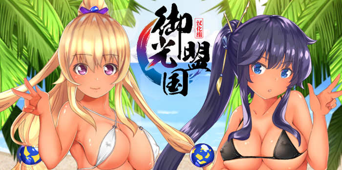 妖怪隐遁传蠢丫头女忍与银遁秘卷 ver1.02 汉化版 PC+安卓 RPG游戏 2G