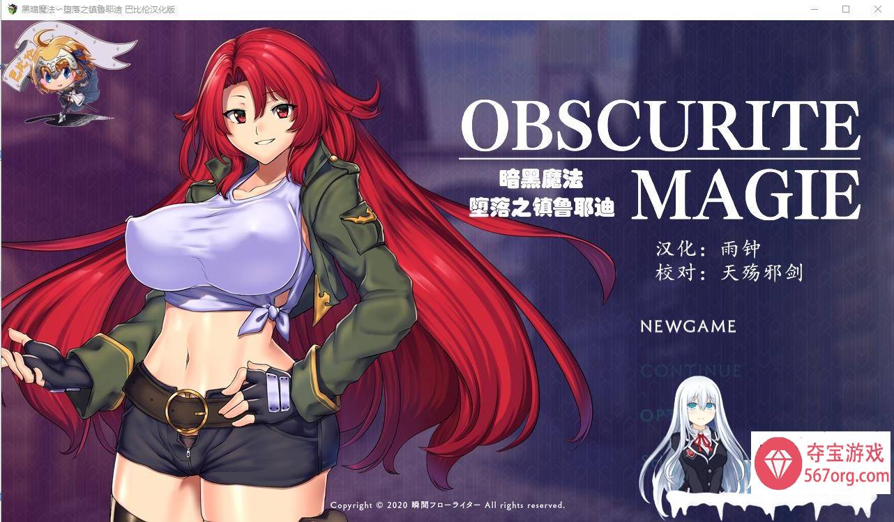 [RPG汉化] 魔 法 堕 落 之 镇 鲁 耶 迪 PC+安卓汉化修复版 [ 2.2G ]