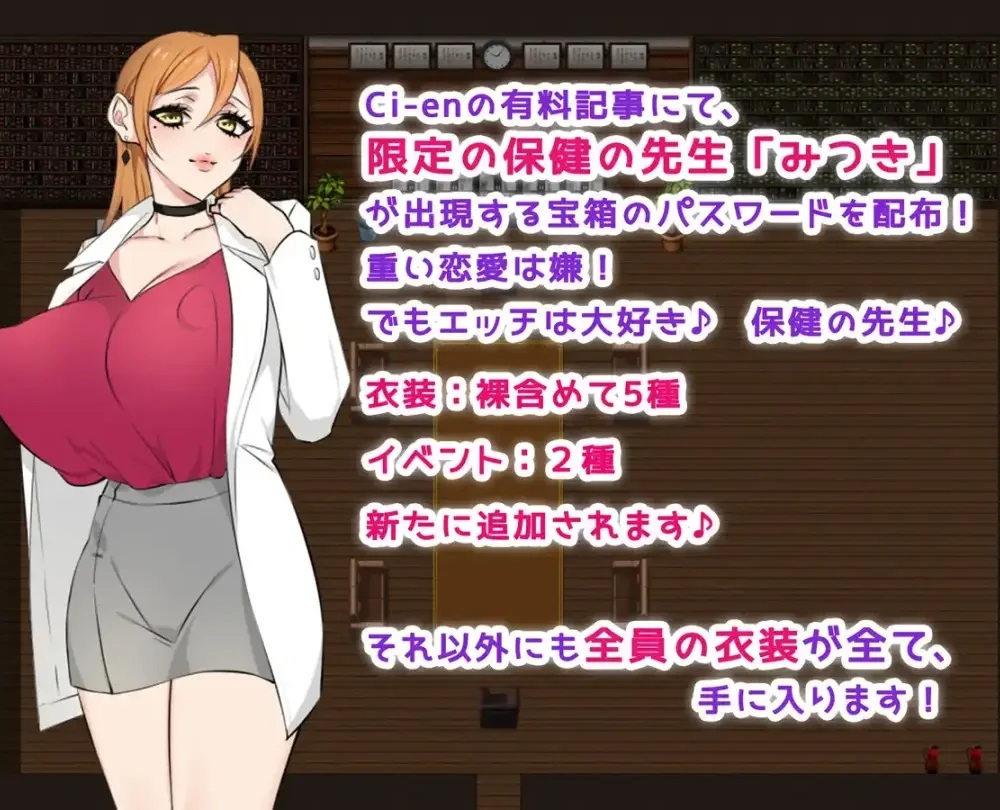 【RPG汉化】[只有安卓]我们学校禁止恋爱！-别把目光从我妻子身上移开