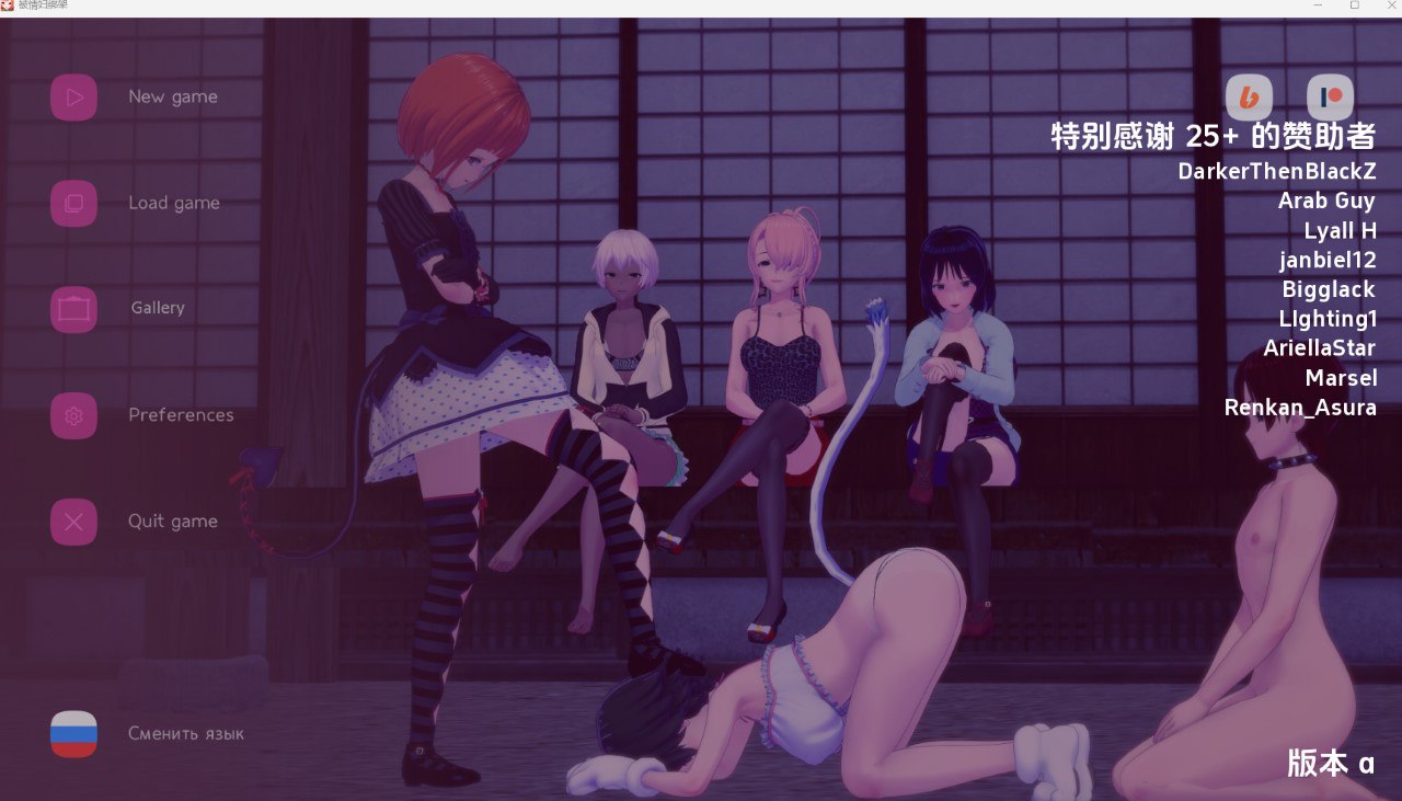 被情妇绑架 [v1.0.1] 【PC+安卓】