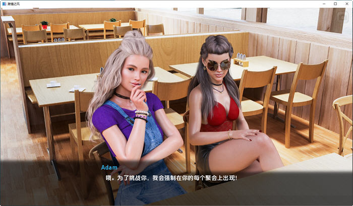 激情之风(Breeze of Passion) ver0.4 汉化版 PC+安卓 沙盒SLG游戏 2.5G