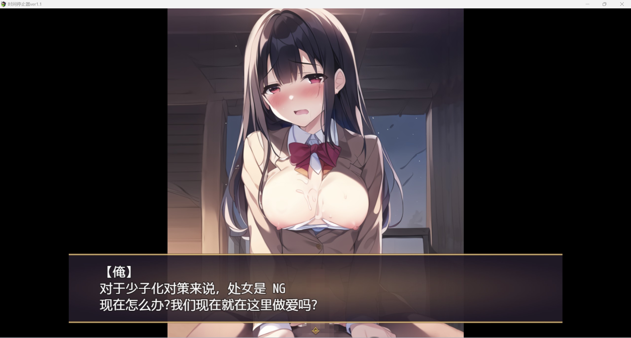 【日系RPG汉化2D】时间停止器【PC+安卓608m】