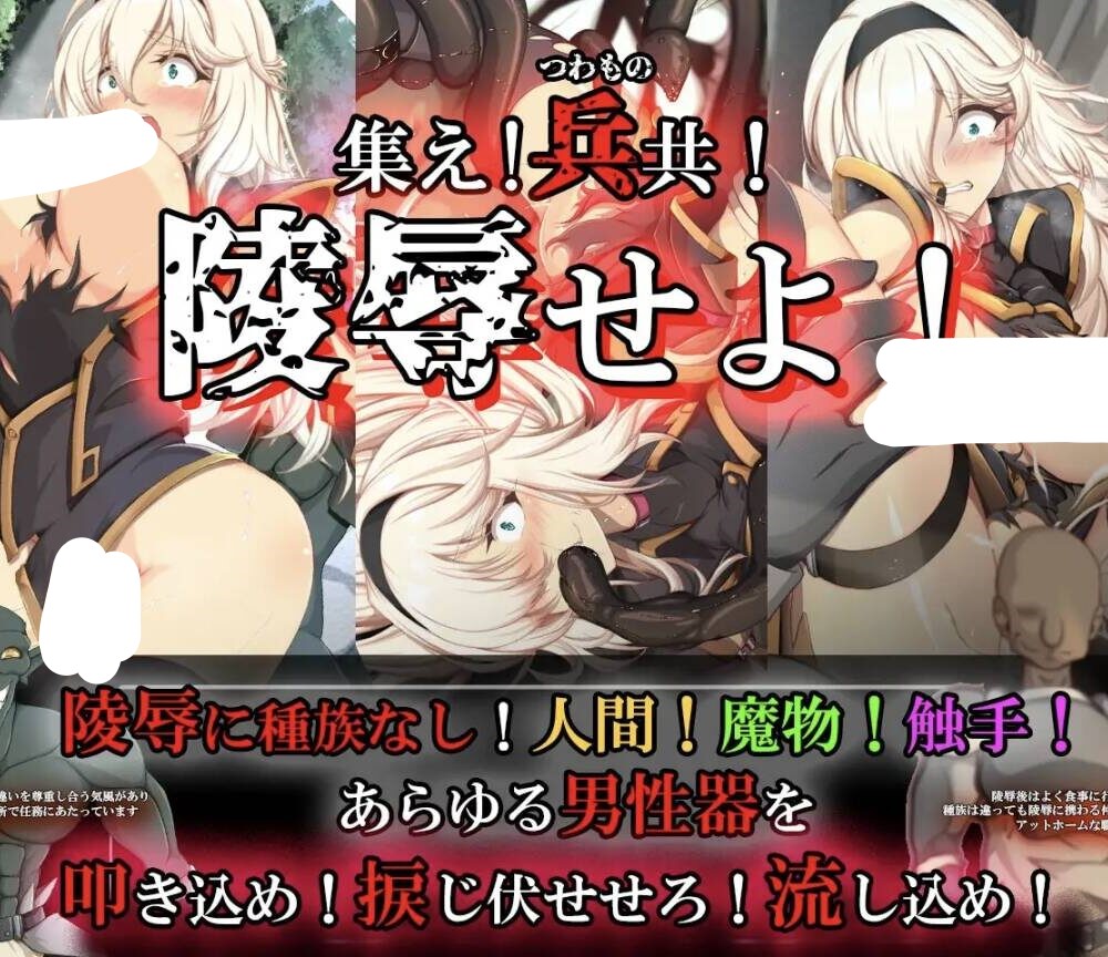 【SLGAI汉化】[PC+安卓joi]奴剑客塞西莉亚雌豚性奴隷剣士セシリア