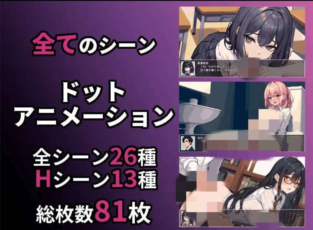 最新完整版+作弊码：jk学校：五分钟的课间休息