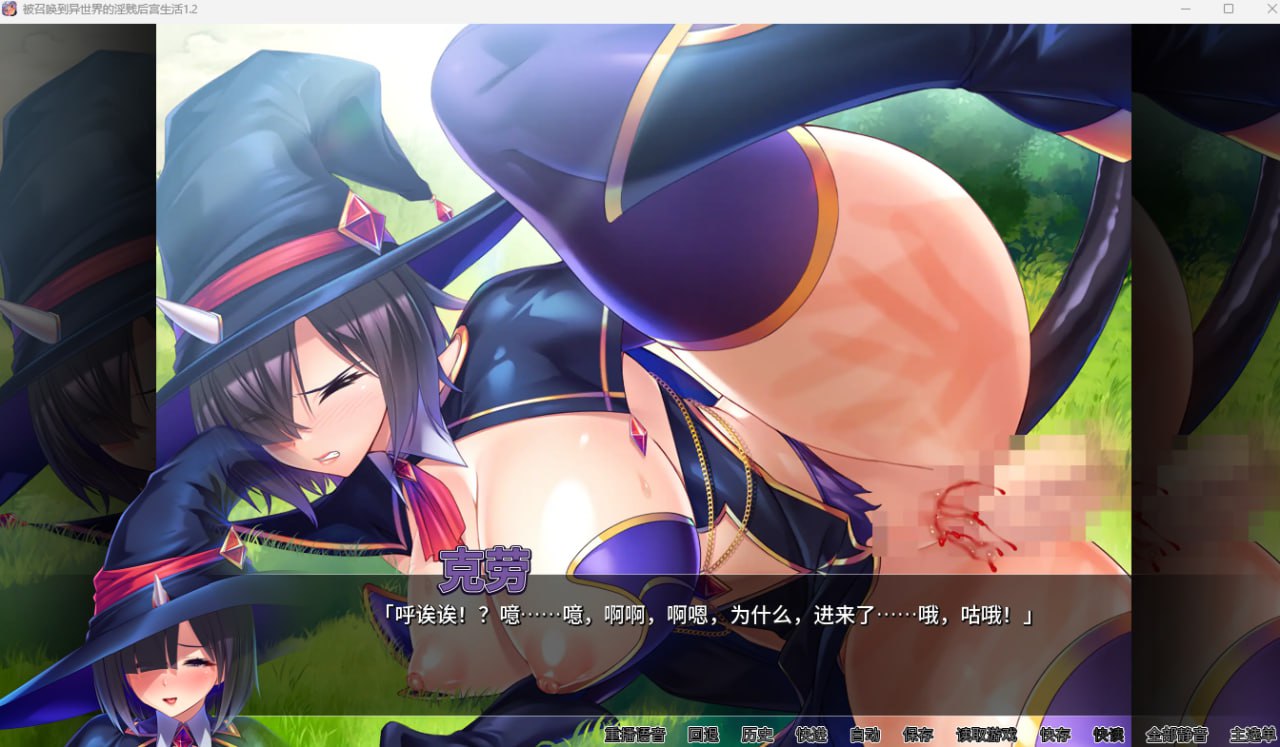 【2D欧美动态】被召唤到异世界的淫贱后宫生活 【机翻SLGCV调教凌辱PC+安卓】