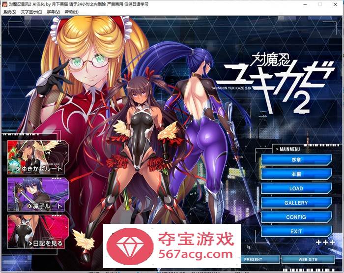 【拔作ADV汉化】[黑Lilith] 对魔忍雪风2 AI精翻汉化版+存档【新汉化PC+安卓KR1.2G】