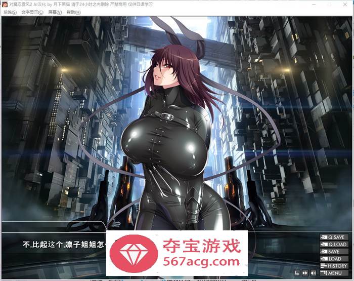 【拔作ADV汉化】[黑Lilith] 对魔忍雪风2 AI精翻汉化版+存档【新汉化PC+安卓KR1.2G】