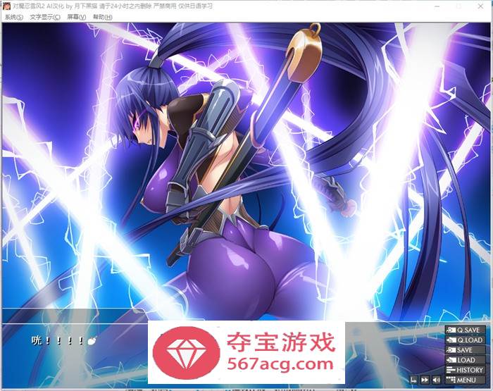 【拔作ADV汉化】[黑Lilith] 对魔忍雪风2 AI精翻汉化版+存档【新汉化PC+安卓KR1.2G】