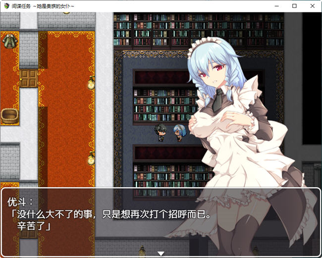 卧底任务她是贵族的女仆 AI汉化汉化版 RPG游戏+全CV&NTR 2.4G