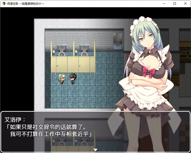 卧底任务她是贵族的女仆 AI汉化汉化版 RPG游戏+全CV&NTR 2.4G