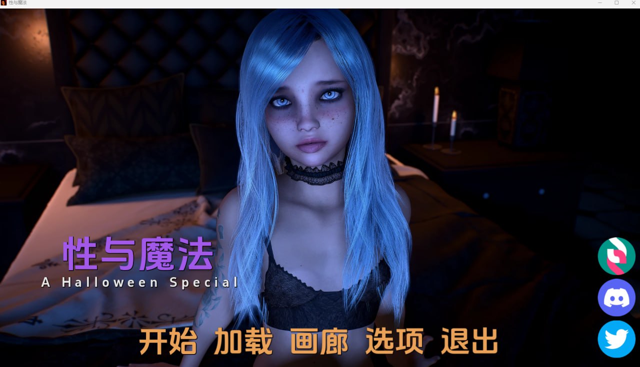 【3D欧美】性与魔法 Part1-SE【机翻SLG动态萝莉百合电脑+安卓】