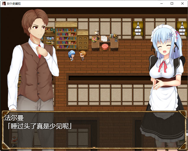 女仆史黛拉(メイドインステラ) 汉化版 PC+安卓 RPG游戏 1.6G